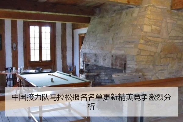 zhong-guo-jie-li-dui-ma-la-song-bao-ming-ming-dan-geng-xin-jing-ying-jing-zheng-ji-lie-fen-xi-1-762.jpg