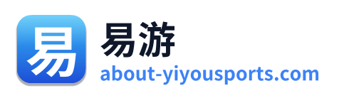易游